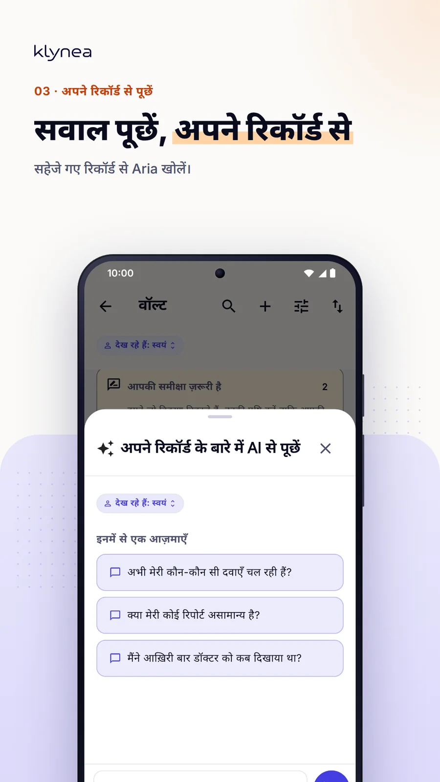 Klynea — अपनी सेहत से जुड़े जवाब, कभी भी