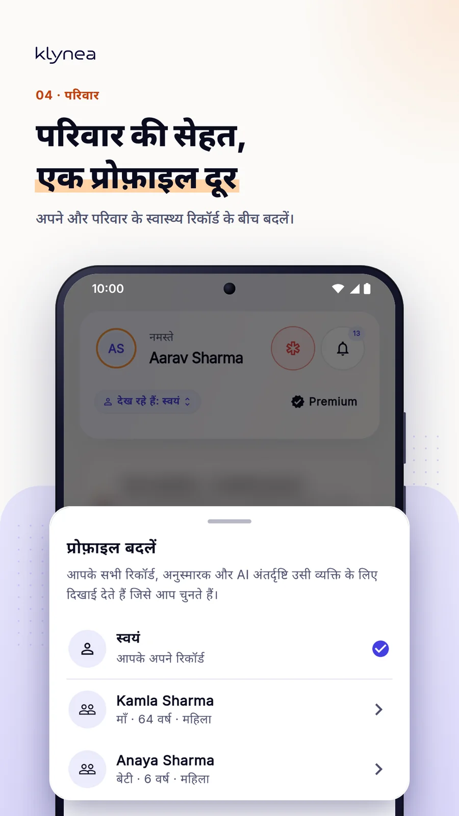 Klynea — पूरे परिवार की सेहत, एक जगह