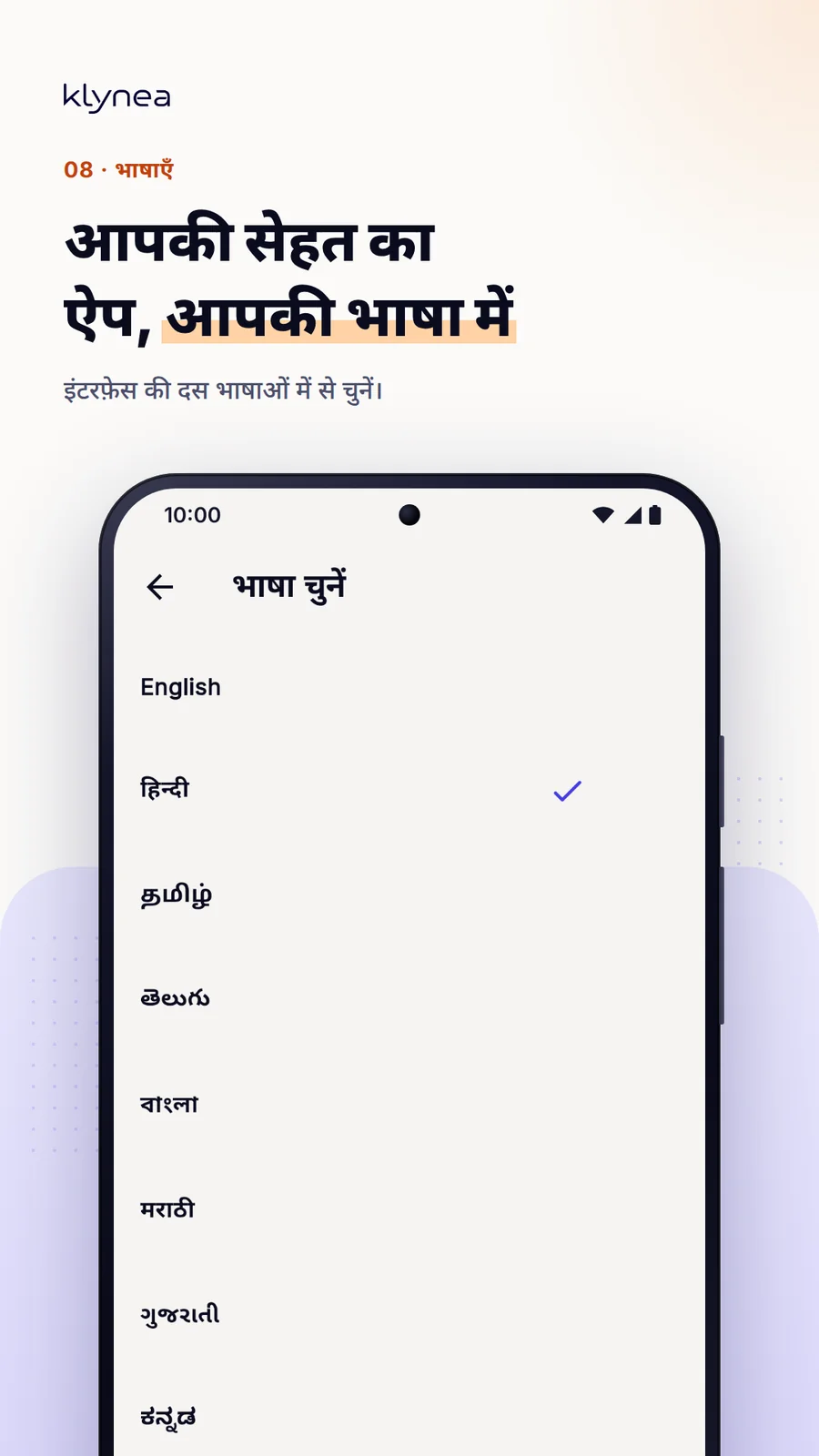 Klynea — 10 भारतीय भाषाएँ